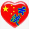 秋风摇曳