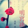萧薇
