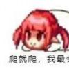 爬就爬