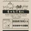 愚蠢的人类