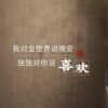 我姓李，却不在你心里的钢琴谱